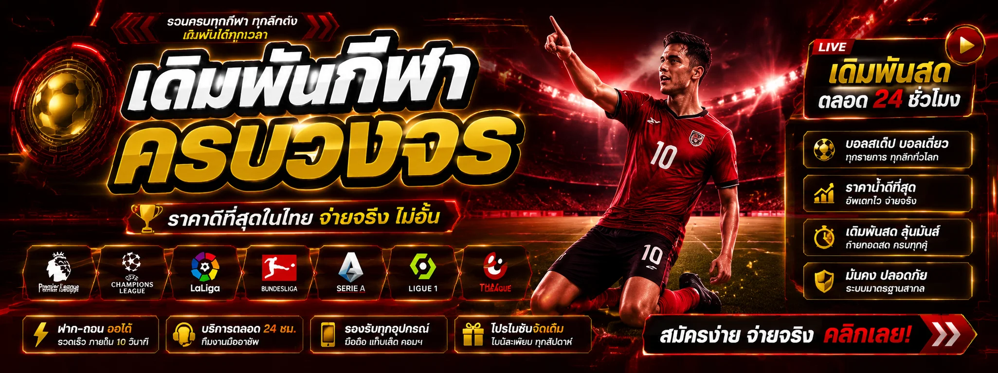 388goal banner