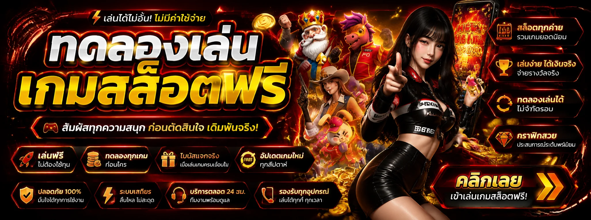 ทดลองเล่นสล็อต 388GOAL ฟรี รวมทุกค่ายเกม ไม่ต้องสมัครไม่ต้องฝาก